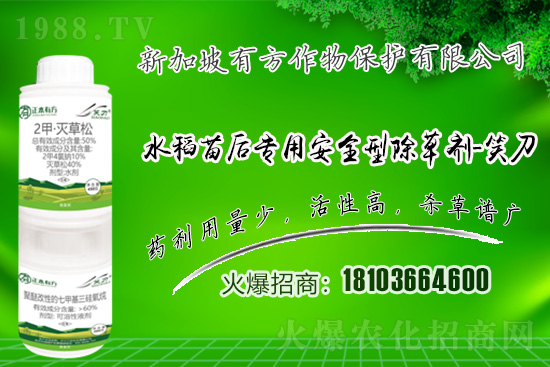 2021年5月14日菠菜除草劑價格