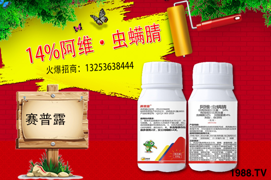 賽普露生物火爆來襲！再簽火爆農(nóng)化招商網(wǎng)開創(chuàng)新輝煌！
