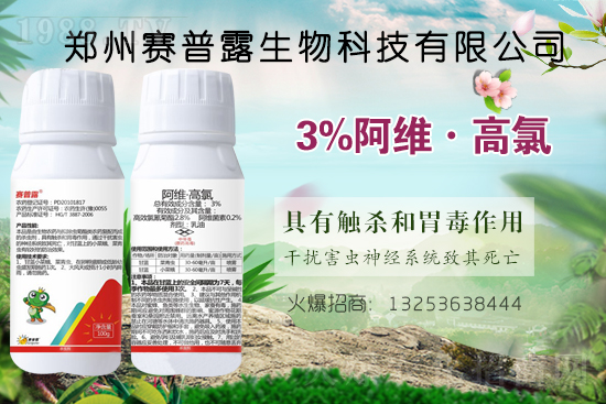 賽普露生物火爆來襲！再簽火爆農(nóng)化招商網(wǎng)開創(chuàng)新輝煌！