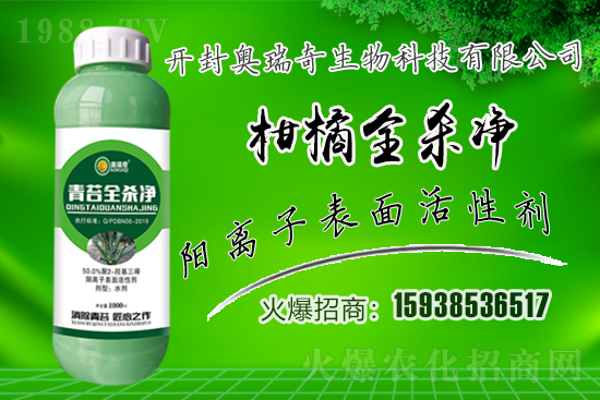 奧瑞奇生物火爆來襲，攜手1988.TV開啟網(wǎng)絡(luò)招商新征程！