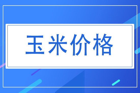 河南災(zāi)情嚴(yán)重，農(nóng)民糧食減產(chǎn)或絕收，下半年糧價(jià)會(huì)漲嗎？