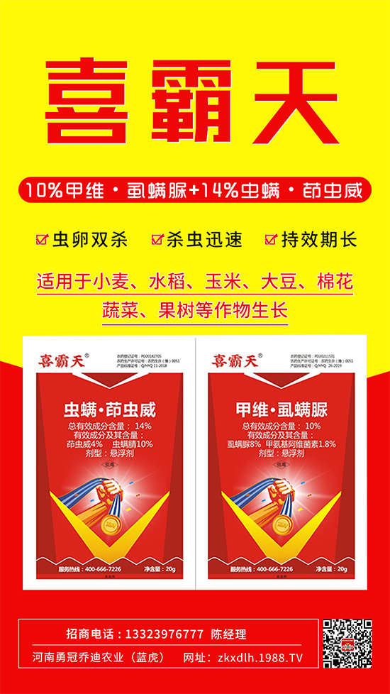 四元復(fù)配，蟲(chóng)卵幼全殺！抗性鱗翅目害蟲(chóng)通殺！這款產(chǎn)品值得擁有！