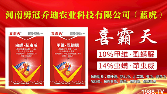 四元復(fù)配，蟲(chóng)卵幼全殺！抗性鱗翅目害蟲(chóng)通殺！這款產(chǎn)品值得擁有！