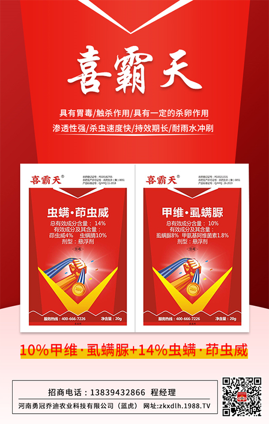 四元復(fù)配，蟲(chóng)卵幼全殺！抗性鱗翅目害蟲(chóng)通殺！這款產(chǎn)品值得擁有！