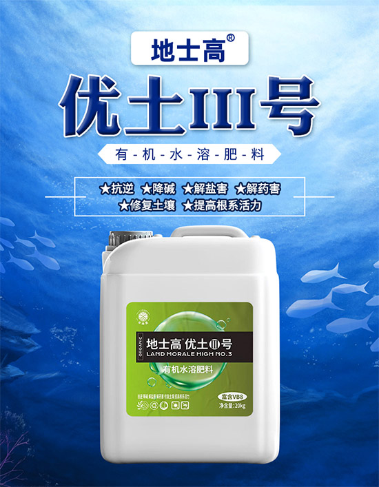 土壤不好根系更不好！如何改土生根、抗病抗逆呢？