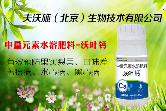 果樹(shù)裂果怎么辦？補(bǔ)鈣是關(guān)鍵! 這個(gè)方法輕松解決！