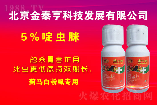 春暖花開，粉虱薊馬橫行怎么辦？用什么藥更管用呢? 