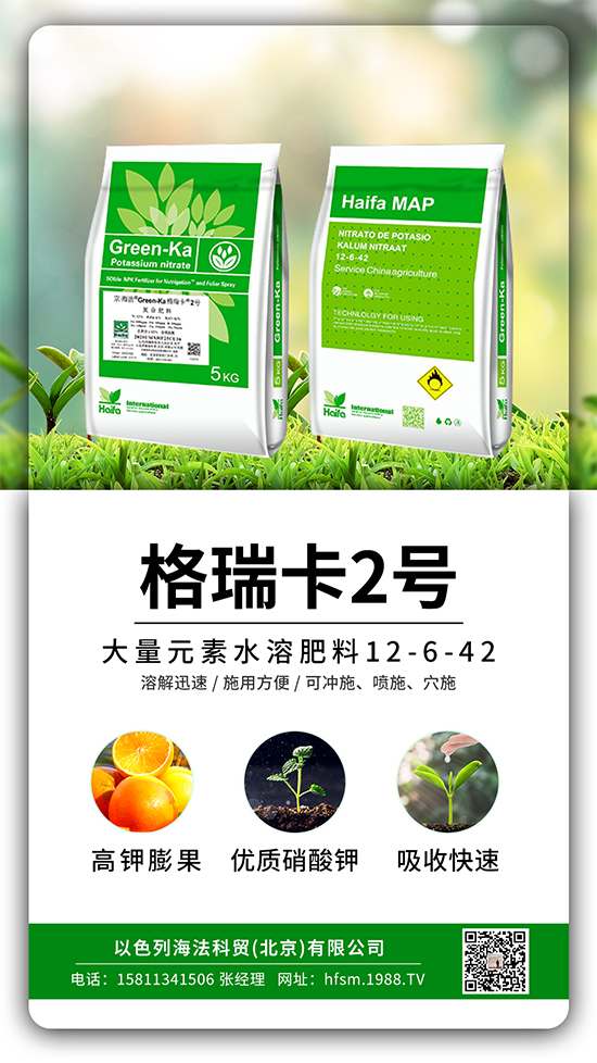 果蔬膨果增產(chǎn)的秘密！杜絕裂果空果，以色列原裝進(jìn)口，配方萬里挑一！