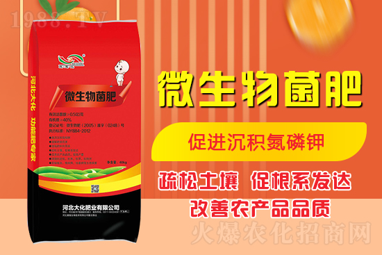 什么是菌肥？怎樣用好微生物肥料？