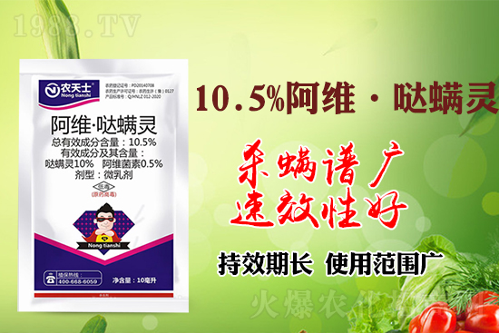 阿維菌素搭配這個藥，殺蟲殺螨效果翻倍! 快來看吧！