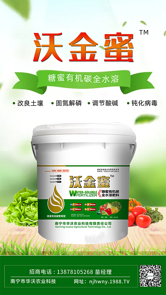     這款糖蜜肥農(nóng)資圈瘋傳！原料天然，低成本高肥效開(kāi)創(chuàng)者！