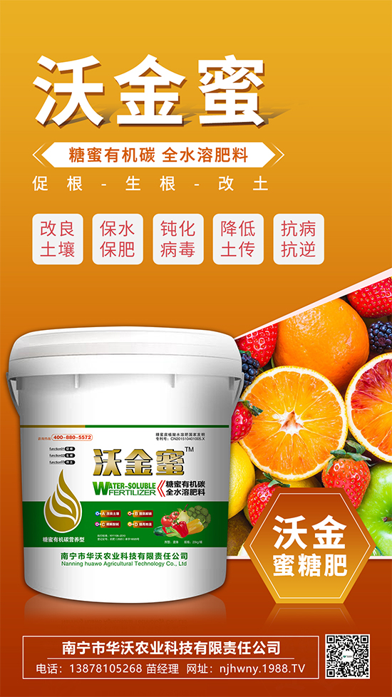     這款糖蜜肥農(nóng)資圈瘋傳！原料天然，低成本高肥效開(kāi)創(chuàng)者！