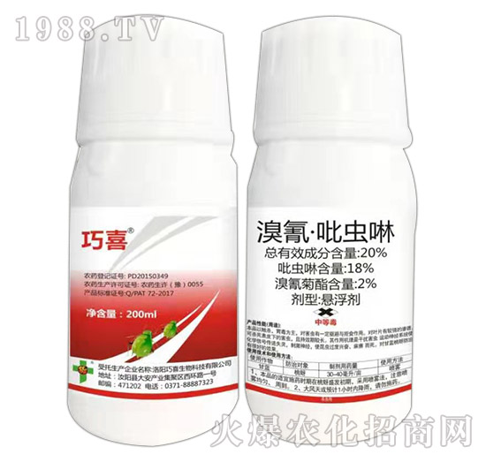 20%溴氰·吡蟲(chóng)啉（200ml）-巧喜-富利達(dá)