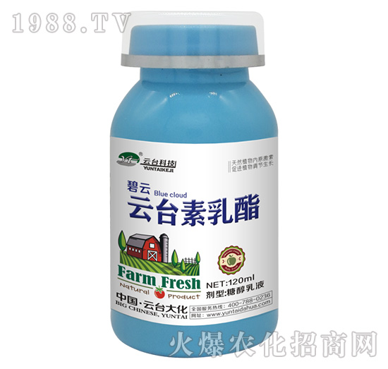 云臺素乳酯-云臺大化