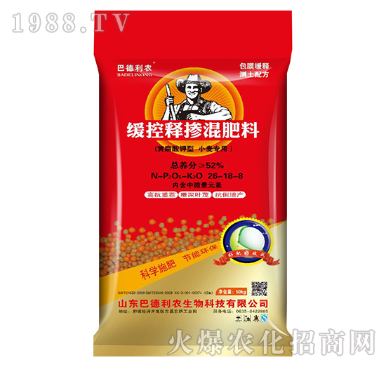 緩控釋摻混肥料26-18-8-巴德利農