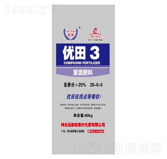 復混肥料20-0-5-優(yōu)田3號-新稻香村