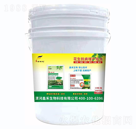 花生抗病增產組合-綠田地-鑫禾生物