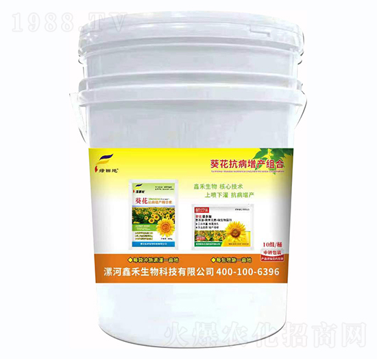 葵花抗病增產組合-綠田地-鑫禾生物