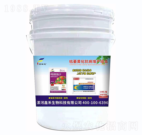 枯萎黃化抗病增產組合-綠田地-鑫禾生物