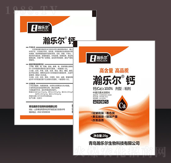 鈣-瀚樂(lè)爾