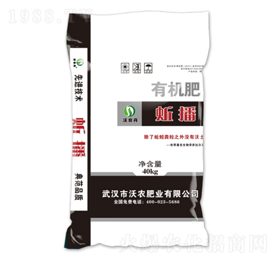 有機肥-蚯博-沃農肥業(yè)