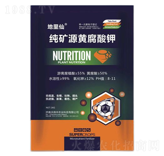 1kg純礦源黃腐酸鉀-地里仙-魯德邦