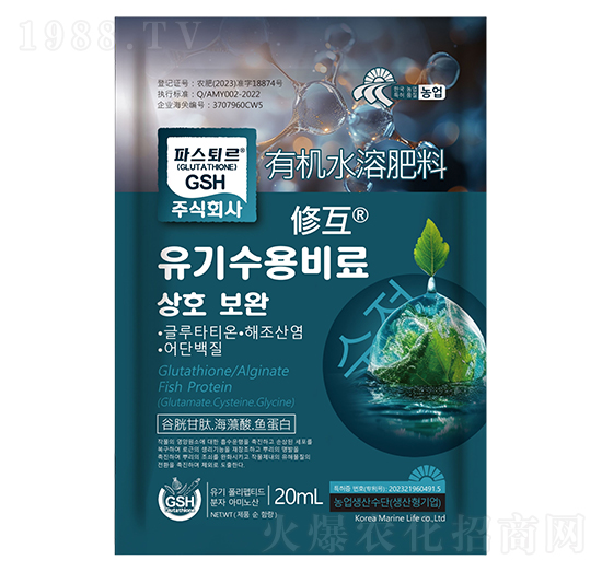 有機(jī)水溶肥料-修互-悅地豐