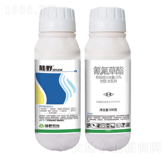 20%氰氟草酯水乳劑-陸野農(nóng)化