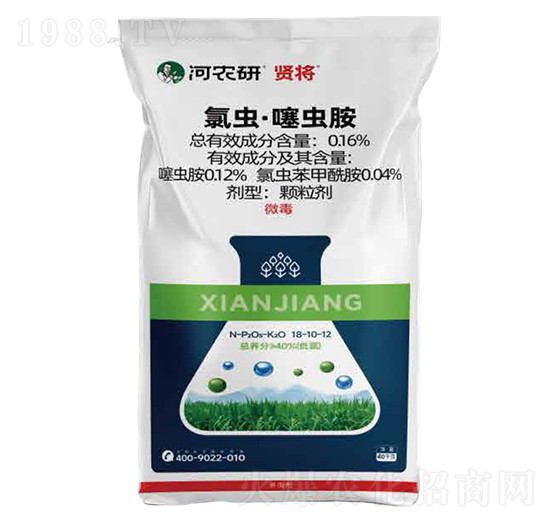 0.16%氯蟲·噻蟲胺藥肥-賢將-河農(nóng)研