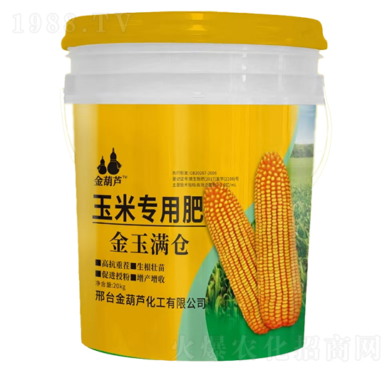 玉米專用肥-金玉滿倉(cāng)-金葫蘆