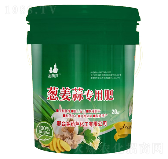 蔥姜蒜專用肥-金葫蘆