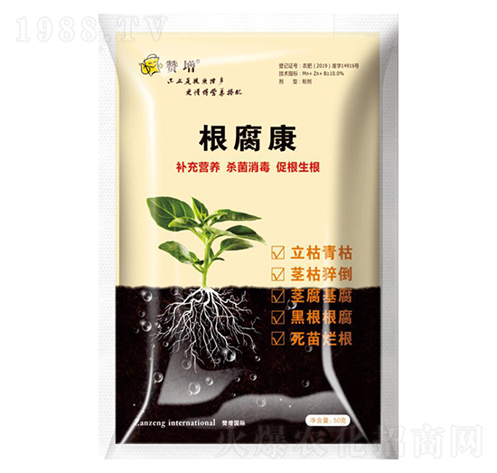 根腐康-贊增農(nóng)業(yè)