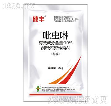 10%吡蟲啉-健豐-富利達(dá)