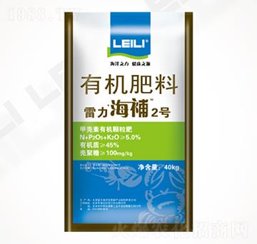 甲殼素有機(jī)顆粒肥-雷力海補2號-雷力海洋