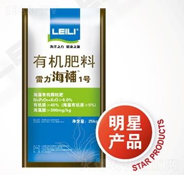 海藻有機(jī)顆粒肥-雷力海補1號-北京雷力