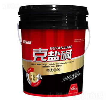 克鹽堿-植潔富-澤田龍農業(yè)