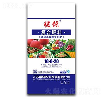 純硫基果蔬專用復合肥料18-8-20-稷饒