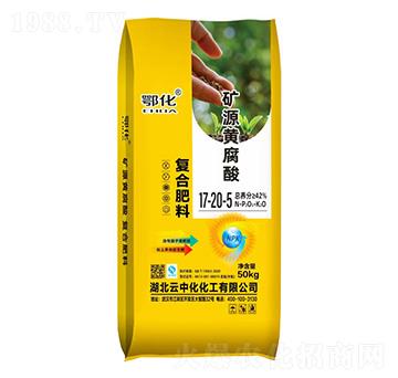 礦源黃腐酸復(fù)合肥料17-20-5-鄂化-云中化化工