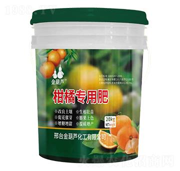 柑橘專用肥-金葫蘆