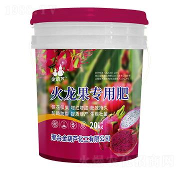 火龍果專用肥-金葫蘆