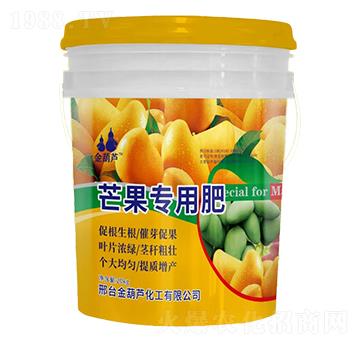 芒果專用肥-金葫蘆