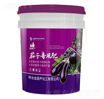 茄子專用肥-金葫蘆
