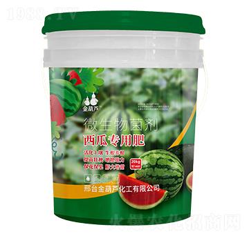 西瓜專用肥-金葫蘆