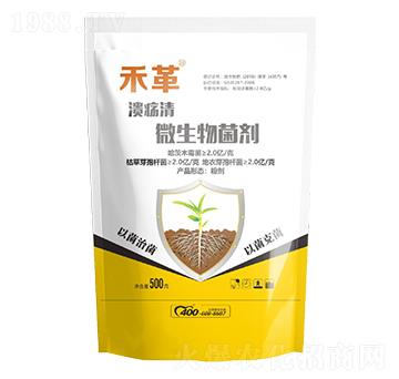 微生物菌劑-潰瘍清-贊增農業(yè)