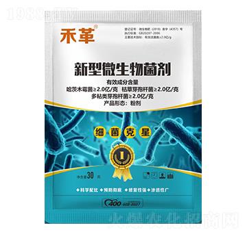 新型微生物菌劑-禾革-贊增農(nóng)業(yè)