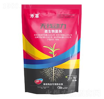 微生物菌劑-無限動力-贊增農(nóng)業(yè)