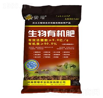 生物有機(jī)肥-贊增農(nóng)業(yè)