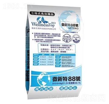 功能型微生物有機無機復(fù)合肥-微新特88號-微新生物