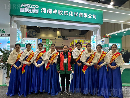 2024中原農(nóng)資雙交會(huì)上豐收樂(lè)化學(xué)備受關(guān)注！